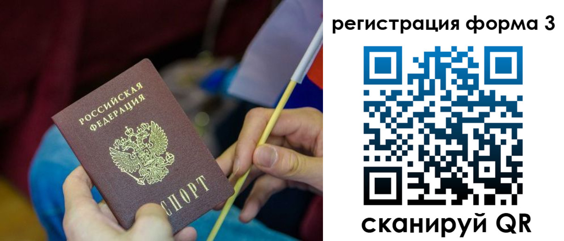 временная регистрация собственник в Железногорске